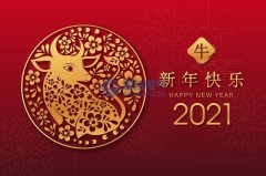 国浩电气2021春节放假通知